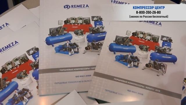 "Компрессор центр": винтовые компрессоры Remeza