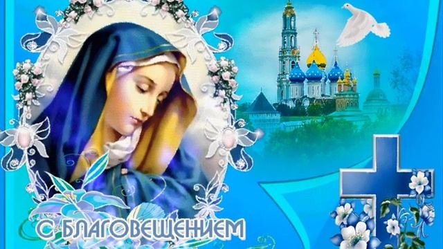 С наступающим Благовещением ! Красивое поздравление с Благовещением 2021 ! Мира и благих вестей !
