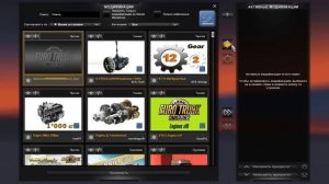 Как получить много денег в Euro Truck Simulator 2