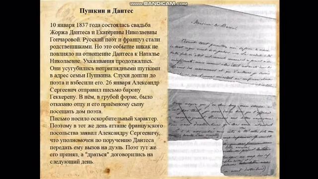 И Пушкин падает в голубоватый снег... : видео-презентация смотреть онлайн
