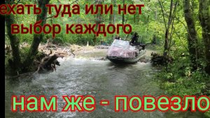 притока р.Анюя в районе гобиллей. большой паводок и приключения