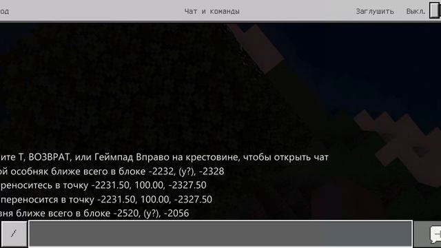 Как найти любые постройки в Minecraft BE? смотреть онлайн