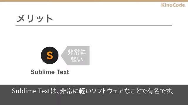 SublimeTextとは？｜エディタのSublimeTextについて、特徴などをまじえて3分でわかりやすく解説します смотреть онлайн