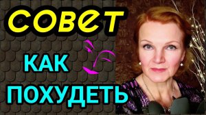 советы худеющим / как я похудела на 94 кг и изменила мою жизнь