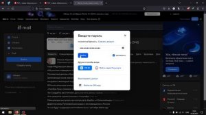 Доступ в Электронный журнал ЭлЖур