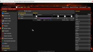 Как донатить на WOW Circle, или как купить за бонуса