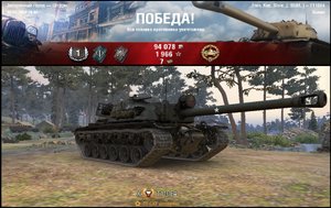 T110E4?