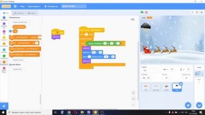 Игра "ДЕД МОРОЗ" В SCRATCH!!!? Крутая ИГРА за 20 МИНУТ!!!?How to make a game.