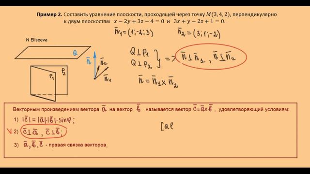 Пространство 10. Параллельность и перпендикулярность плоскостей Решение задач (720p)