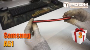 Samsung A51 A515F согнули, почти модель Flip.