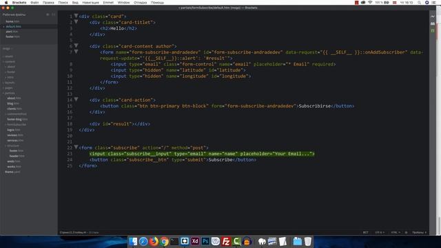 October CMS #8 Форма подписки для сбора e-mail на сайте. смотреть онлайн