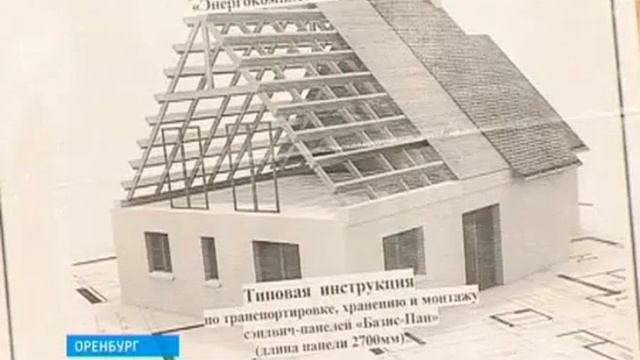 Энергокомплекс Оренбург сэндвич панели смотреть онлайн