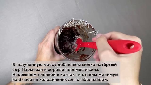 Трюфельная конфета с сыром Пармезан. Шоколадный трюфель. Рецепт трюфеля на темном шоколаде.