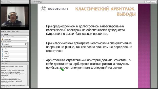 Арбитражные стратегии: понятие и виды арбитража