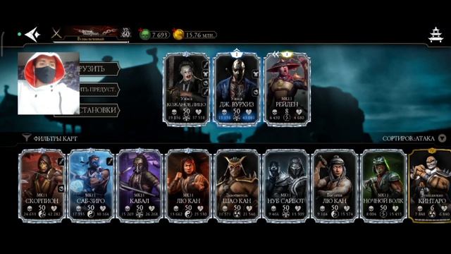 Mortal Kombat mobile. Играю за Кожаное Лицо. Прокачка и обзор персонажа.