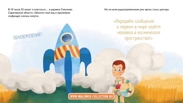 Они Тоже Были Маленькими (Ашет коллекция) смотреть онлайн