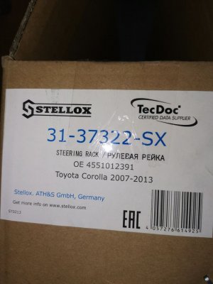 Stellox 3137322SX Рейка рулевая Toyota Corolla, Aurys. partezaautotyumen