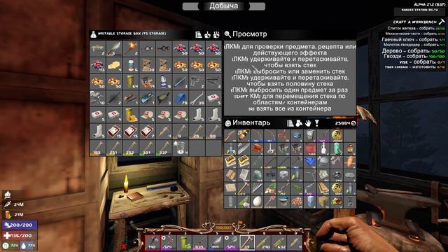 7 Days to Die A21 ч101 Надо найти запчастей