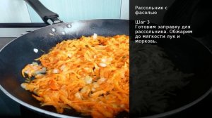 Рассольник с фасолью . Рецепт от шеф повара Максима Григорьева