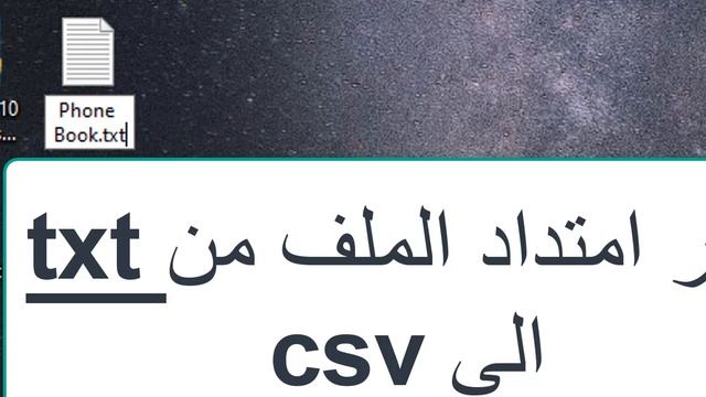 حول ملف اكسل الى جهات اتصال واستيراد الى Gmail