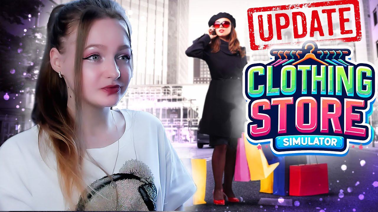 ВЫШЛО ОБНОВЛЕНИЕ ❗️❗️ РАБОТНИК СКЛАДА ► Clothing Store Simulator #4