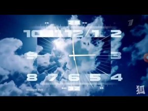 Рубрика "Часы Первого Канала". Эпизод 14. "Часы Первого Канала" (02:59) Вечерняя версия