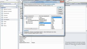 3.10 Вычисляемые поля Microsoft Access 2010.