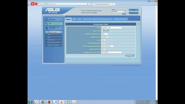 Как поменять пароль от вай фая на компьютере смотреть онлайн