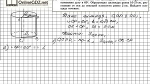 Задание №535 — ГДЗ по геометрии 11 класс (Атанасян Л.С.)