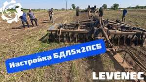 В поле не бросаем | Настройка БДЛ 5х2ПСБ