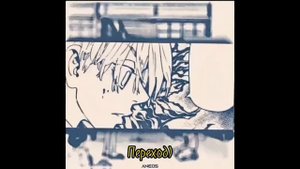 React Kanto Manji gang to Takemichi as Sigma(rus|??)