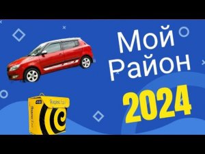 яндекс доставка/работаем в режиме мой район/сколько заработал