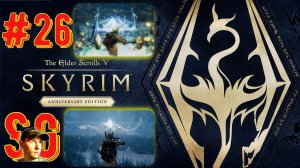 The Elder Scrolls V: Skyrim Anniversary Edition (#26) Рог Юргена. Устенгрев. Встреча с Дельфиной.