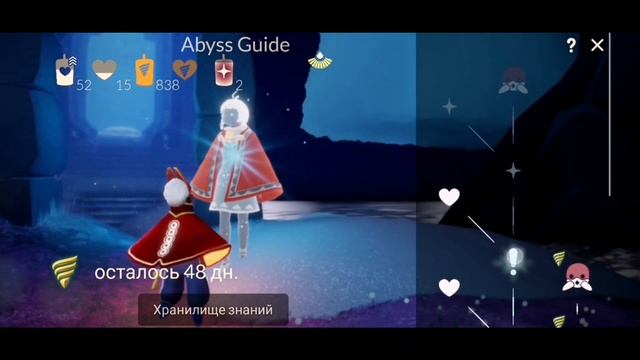 [Beta Spoiler] Sky: children of the light/ Обзор обновлений