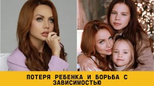 Потеря ребенка и борьба с зависимостью: личные драмы певицы МакSим | Info Lenta