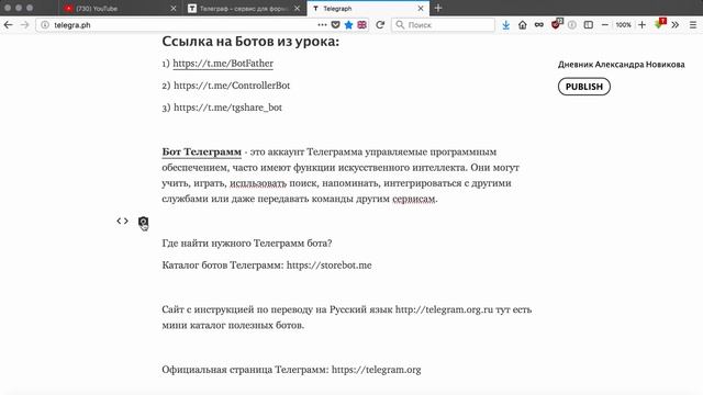 Телеграф – сервис для публикации статей в Телеграмме Как пользоваться Telegraph