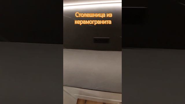 Столешница из керамогранита  #ремонтквартирымосква #