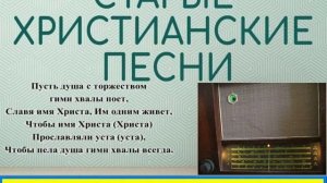 О ГОРОД ЖЕМЧУЖНЫХ ВОРОТ  Старые христианские псалмы