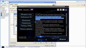 TGL Legacy, настройка геймпада DirectInput