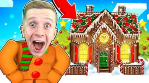 ПОСТРОИЛ ОГРОМНЫЙ ПРЯНИЧНЫЙ ДОМИК на Новый ГОД!