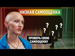 Психолог Лина Дианова против Низкой Самооценки | Линия Выгорания | КУБ