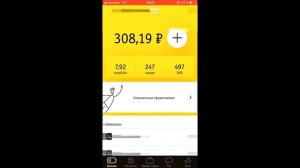 БЕСПЛАТНЫЙ ИНТЕРНЕТ ОТ БИЛАЙН!