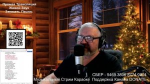 Музыкальный Стрим №6 Наступающий Новый Год