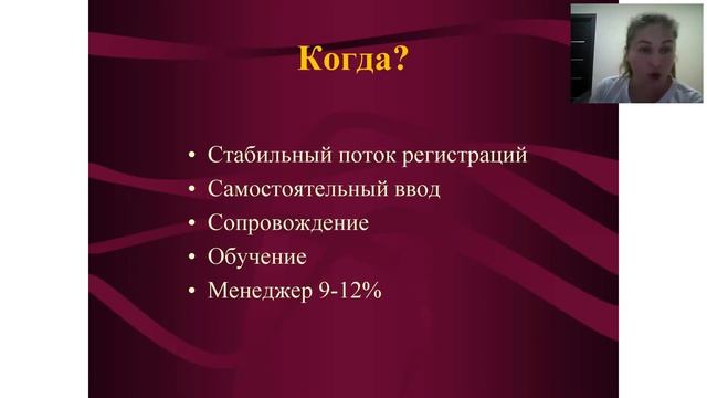 Мосова Юлия Старший Директор - Построение структуры. Отрыв. смотреть онлайн