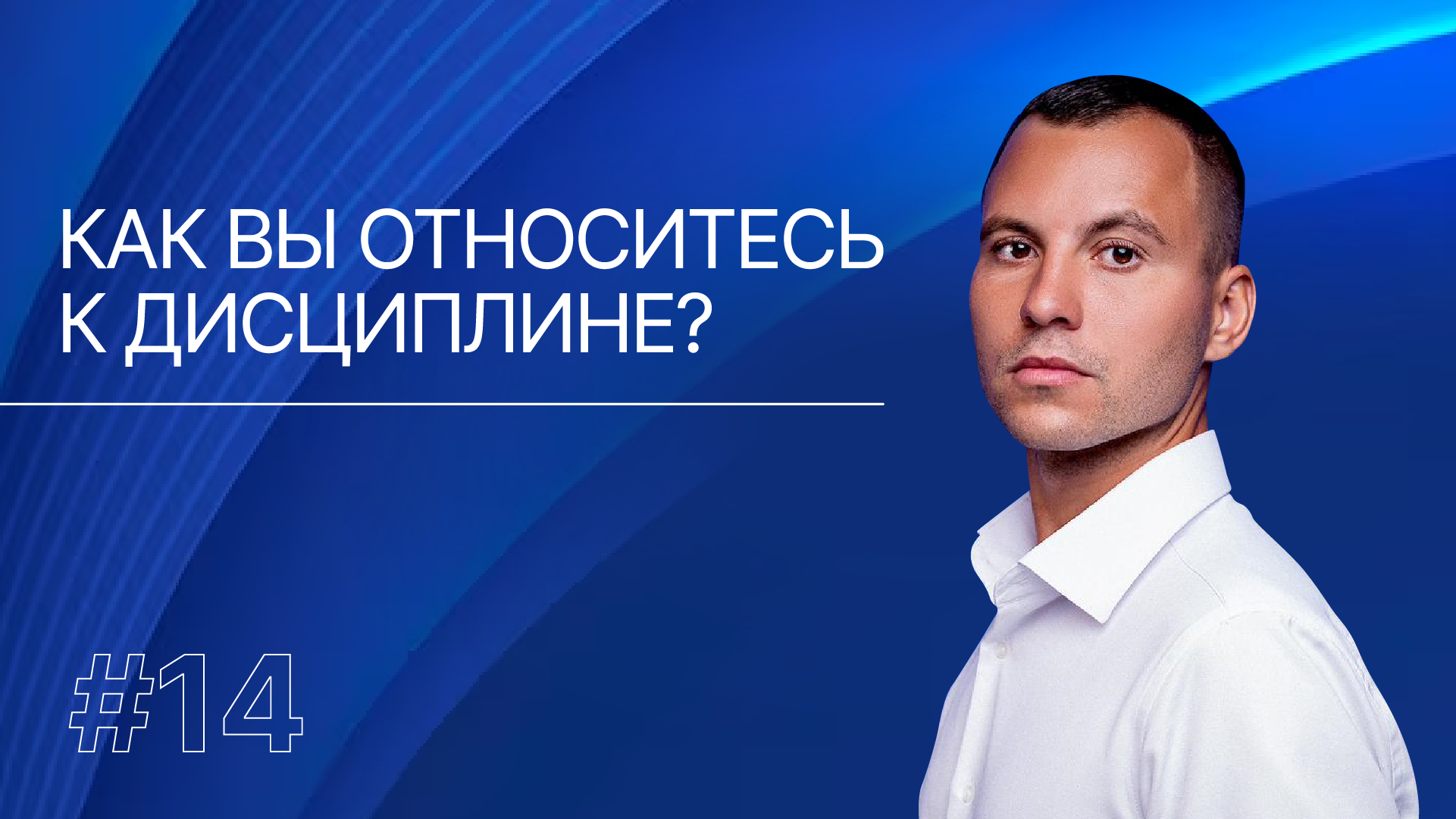 Как развить дисциплину, не ограничивая себя
