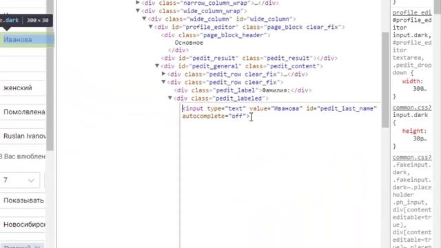 ОТЧЕСТВО ВК 2016 | КАК ПОСТАВИТЬ ОТЧЕСТВО ВКОНТАКТЕ смотреть онлайн
