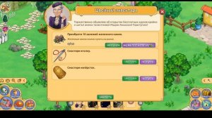 новинка!!!игра модная ферма.в одноклассниках)