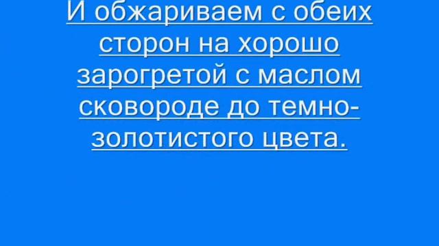Карп в кляре с зеленью смотреть онлайн