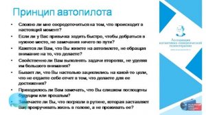 Когнитивно-поведенческая терапия третьей волны. Дмитрий Ковпак