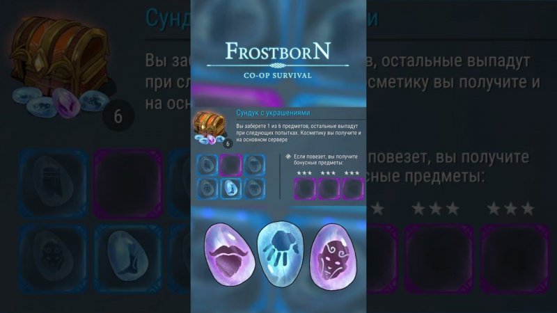 НОВЫЙ СТАЙЛ САЛОМАЗО - Frostborn: Coop Survival #frostborn #salomazo #сезон #raids #фростборн